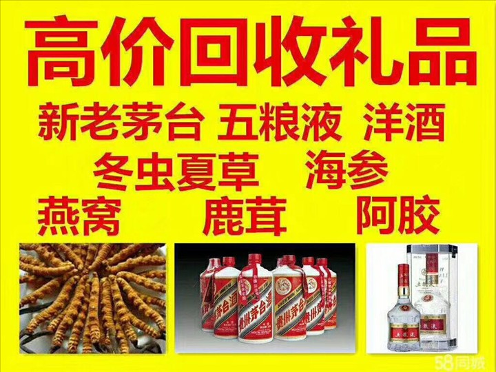庐江泰安东平回收1987年茅台酒价格哪里回收(附近上门回收茅台酒）?